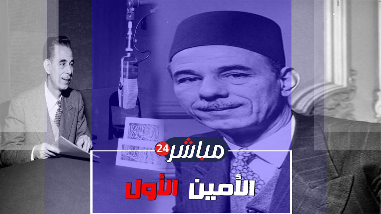 جيفارا العرب   عبدالرحمن عزام ابن العياط  الذي أصبح أول أمين عام لجامعة الدول العربية