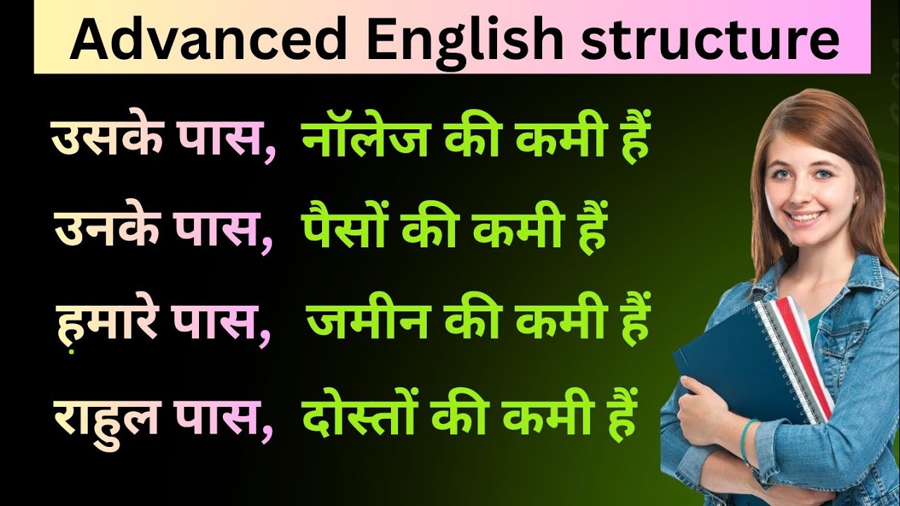 Advanced English Structure || Advanced English || Advanced spoken English || Part- 845