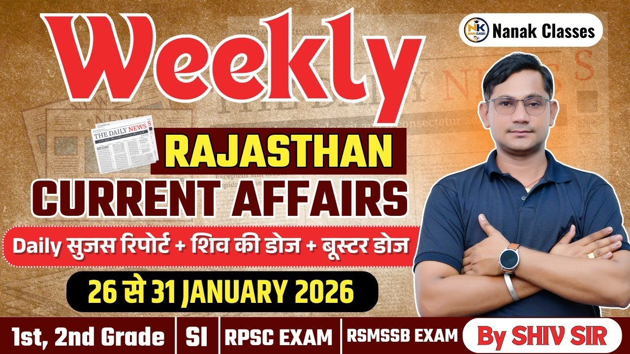 26 TO 31 JANUARY 2026 Weekly Rajasthan Current Affairs in Hindi | RPSC, RSSB,1st, 2nd, 3rd Grade