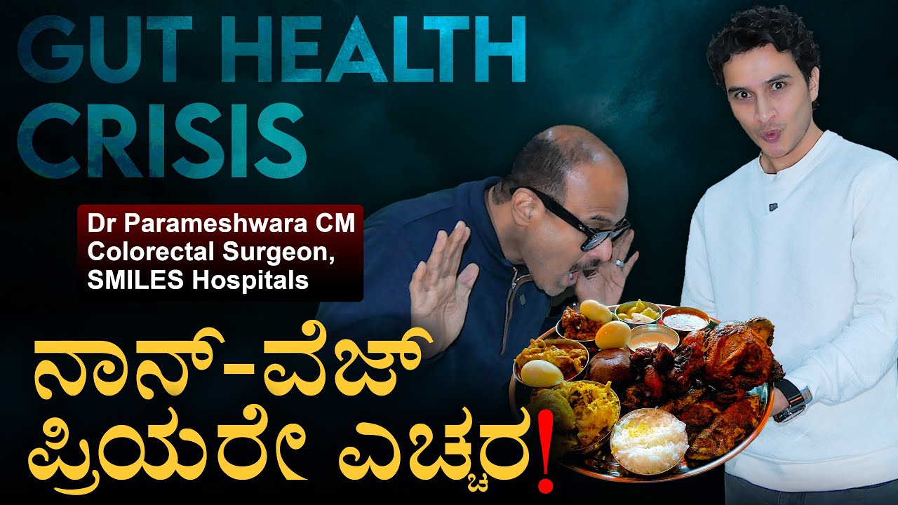 ಉತ್ತರ ಕರ್ನಾಟಕ ಊಟವೇ ಶ್ರೇಷ್ಠ! ಯಾಕೆ ಗೊತ್ತಾ? | Dr Parameshwara C M | Masth Magaa