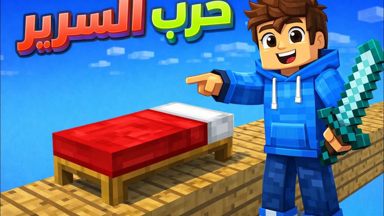 حرب السرير ⚔️🔥 جيمين حلوين✨🔥