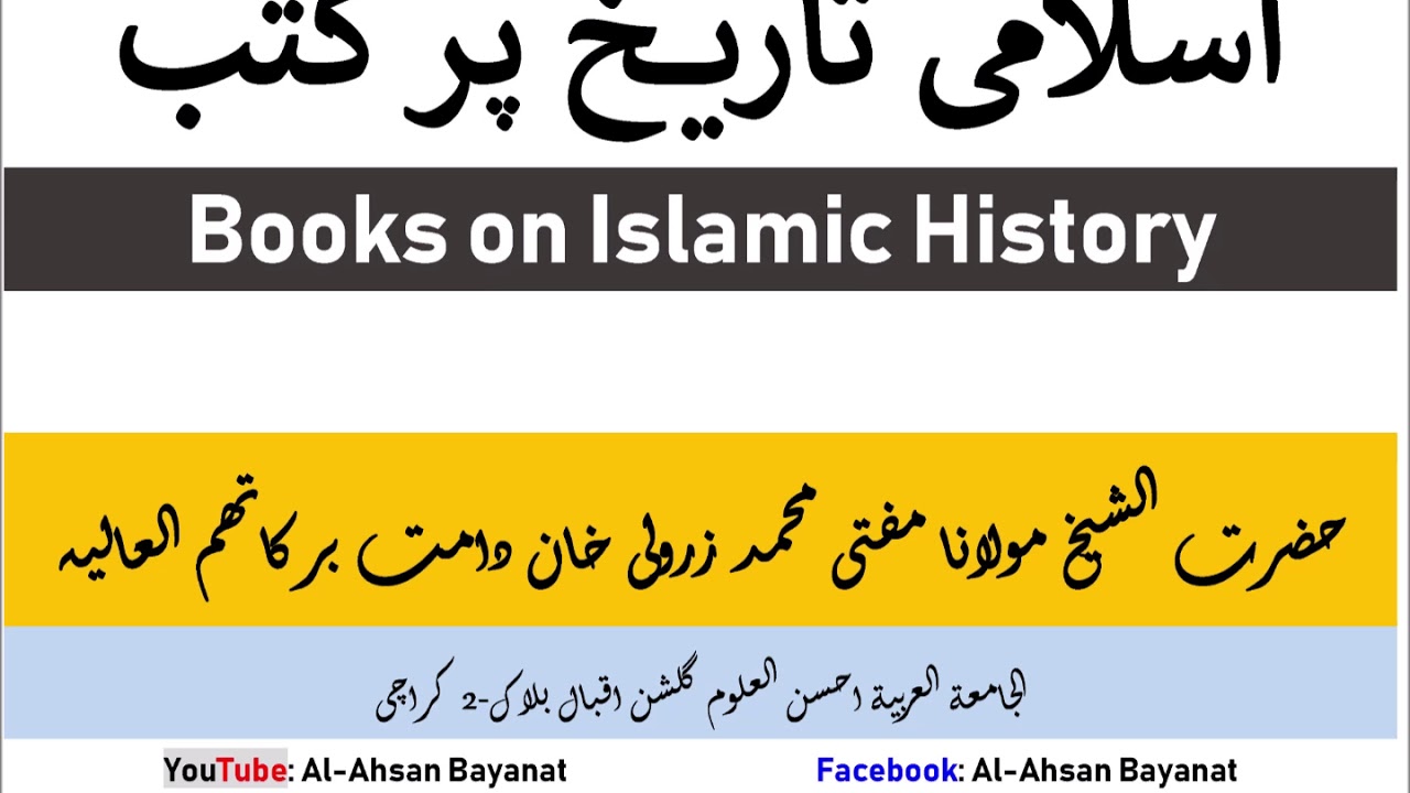 Mufti Zarwali Khan- Books on Islamic History