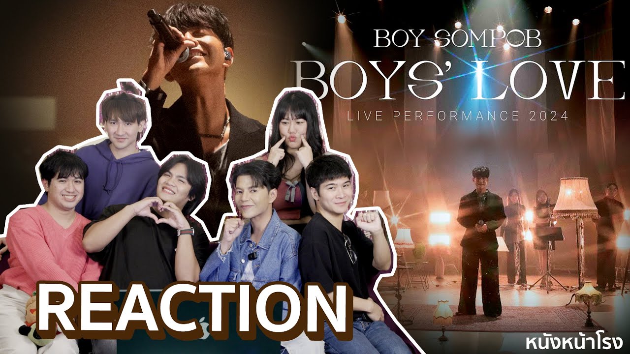 [Reaction] รวมเพลงประกอบซีรีส์วาย 💞 BOYS' LOVE LIVE PERFORMANCE 2024 | #หนังหน้าโรงxบอยสมภพ