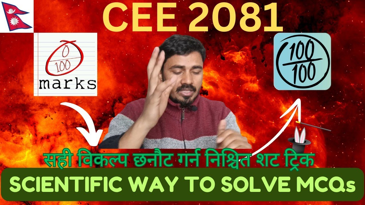 MCQs Solving trick|How to solve MCQs in exam Correctly|CEE 2081|HOW TO PASS CEE?
