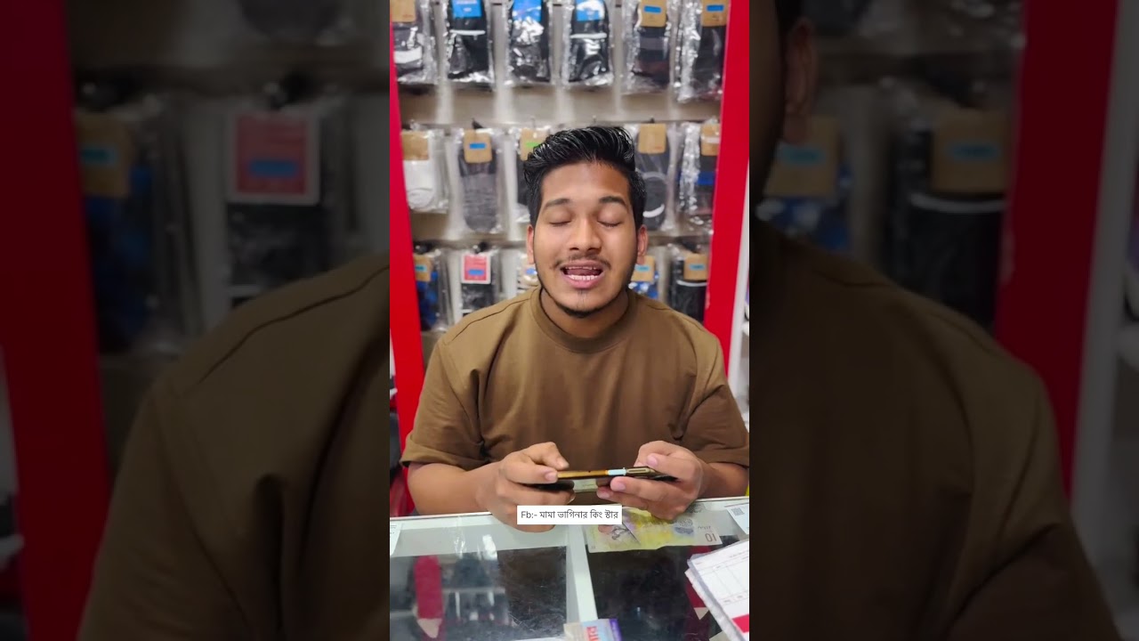 বাস্তবতা😂 #foryou #fbviralreels #funny #comedy #banglashorts #viralvideo #viralfunnyreel #fun #reels