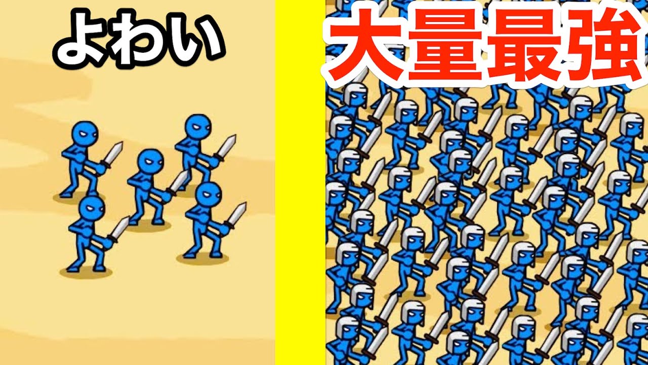 とんでもないほど友達が増えてく大量棒人間バトル#2【 Stick Wars 2 】