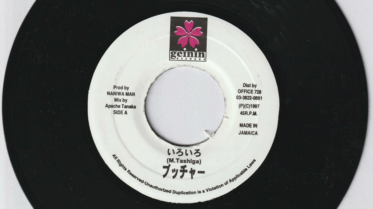 伝説のGANJA TUNE!!【 ブッチャー / いろいろ 】BUTCHER　ジャパレゲ名作