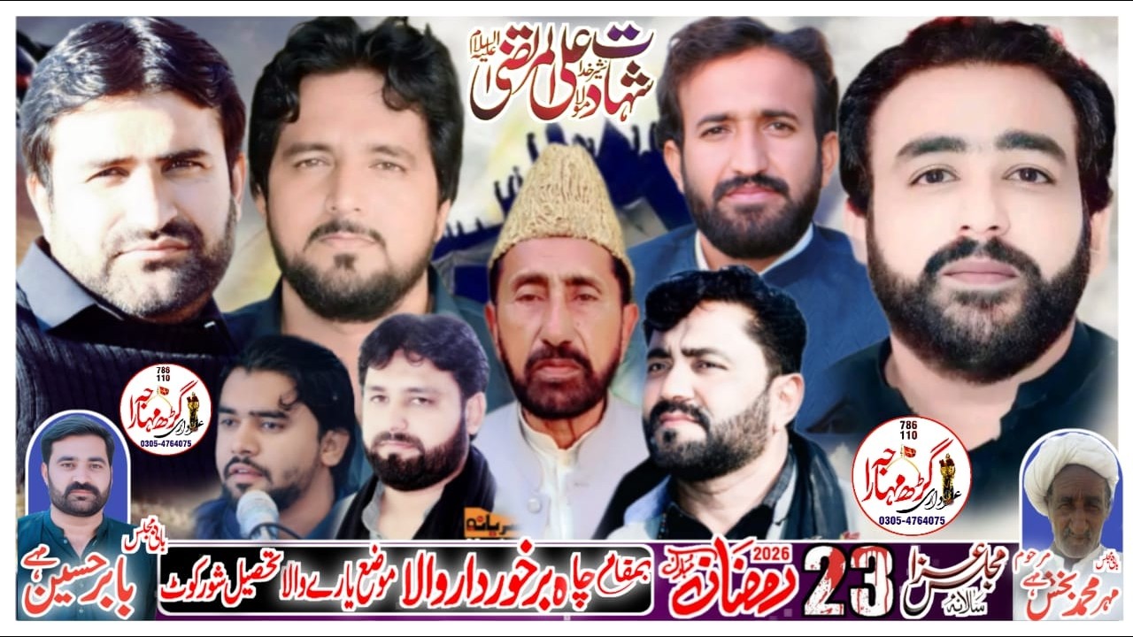 Live Majlis 23 Ramzan 2026 Chah Barkhar Wala Nazd Shorkot