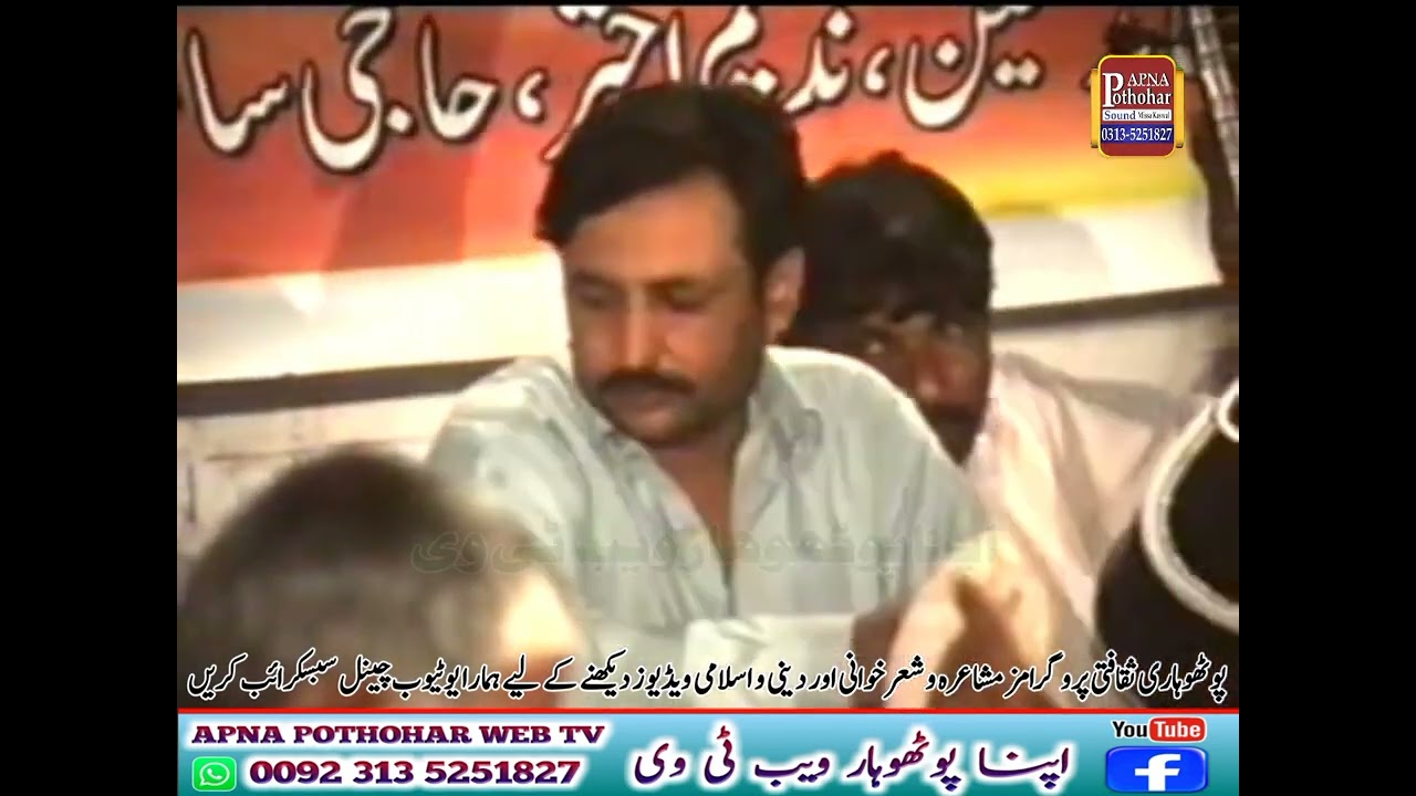 Raja Qamar Islam (late) Or Saqib Bhatti |Old Program At Girja |Apna Pothohar sound