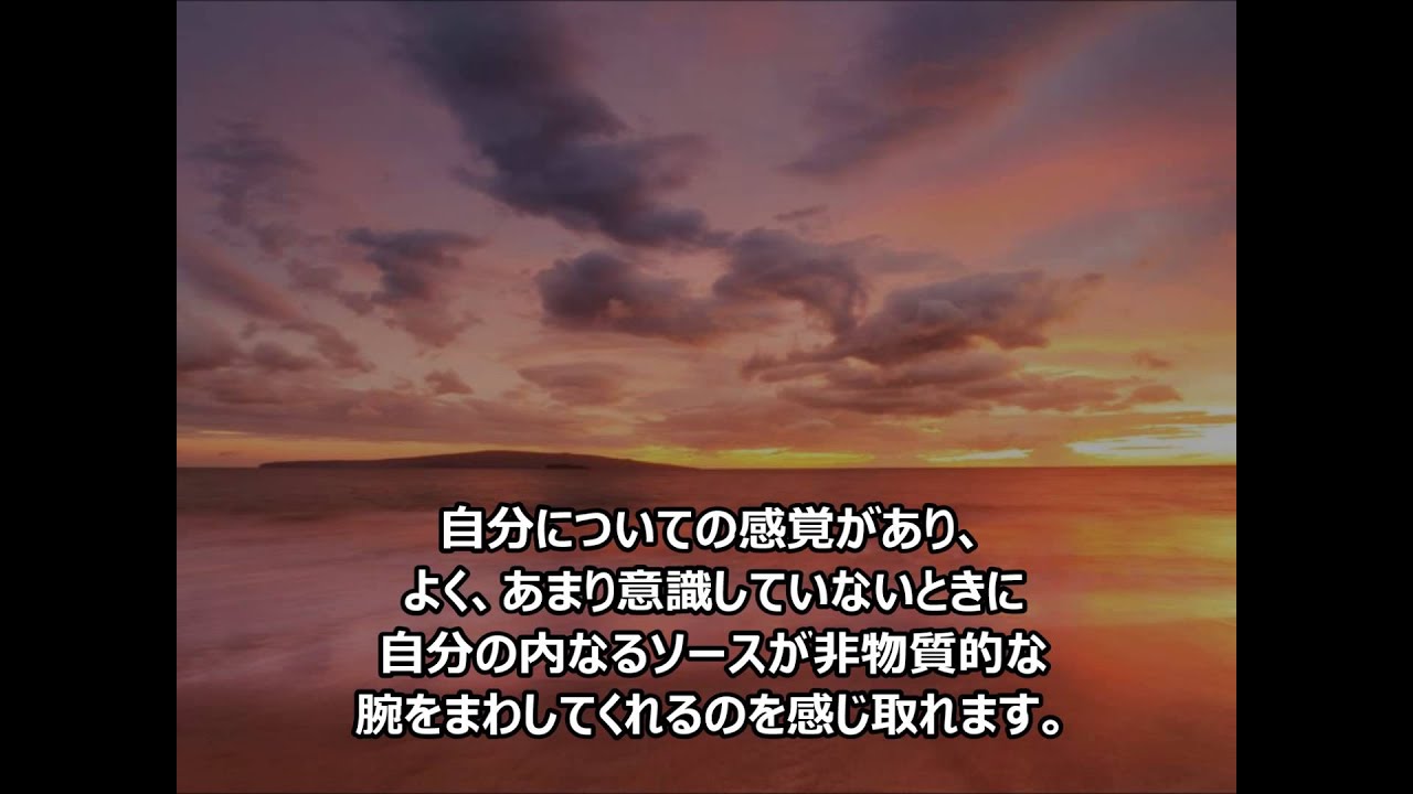 エイブラハム・ヒックス「新しいストーリーを語る（感謝モード）」
