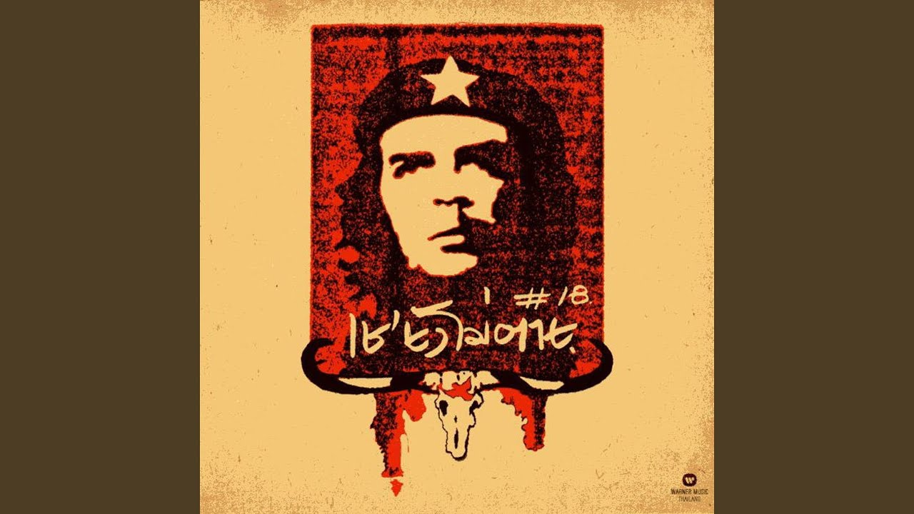 Che Guevara