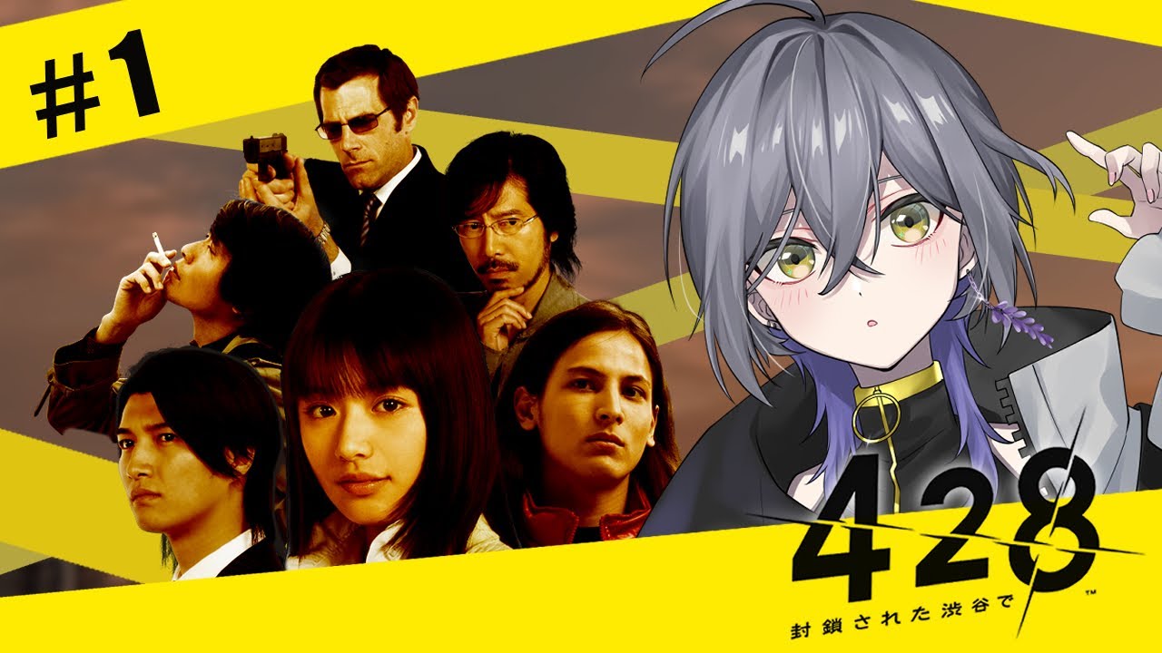 【428 ~封鎖された渋谷で~】初見実況｜渋谷で始まる群像劇！！#01【#新人vtuber 】※ネタバレ注意