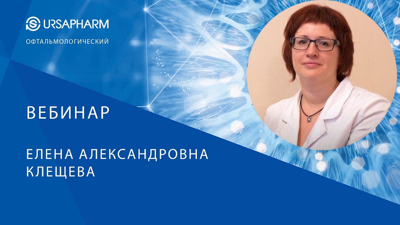 Возможности и ограничения медикаментозного лечения рубцовых изменений конъюнктивы
