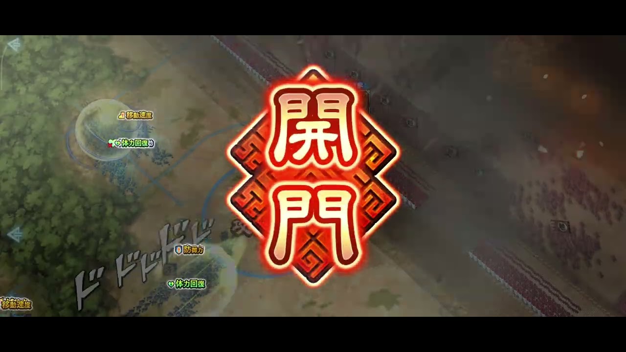 3/6 合従軍討伐戦　初日