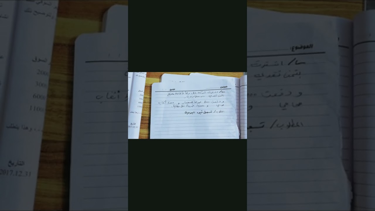 المحاسبة المتوسطة /محاسبة مرحلة ثانية/ موضوع المحاسبة عن الموجود الثابت / شرح فكرة الموجود الثابت
