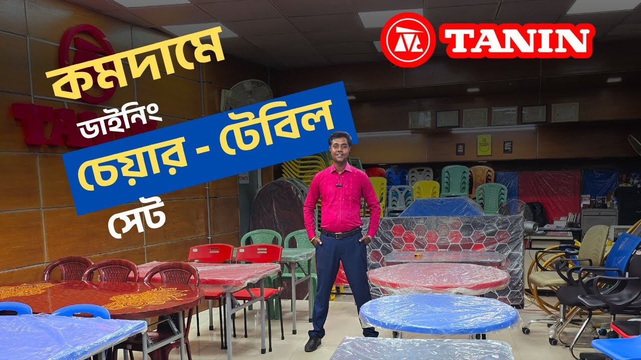 কম দামে তানিনের ফোল্ডিং ডাইনিং চেয়ার ও টেবিল কিনুন – বাসা ও রেস্টুরেন্টের জন্য