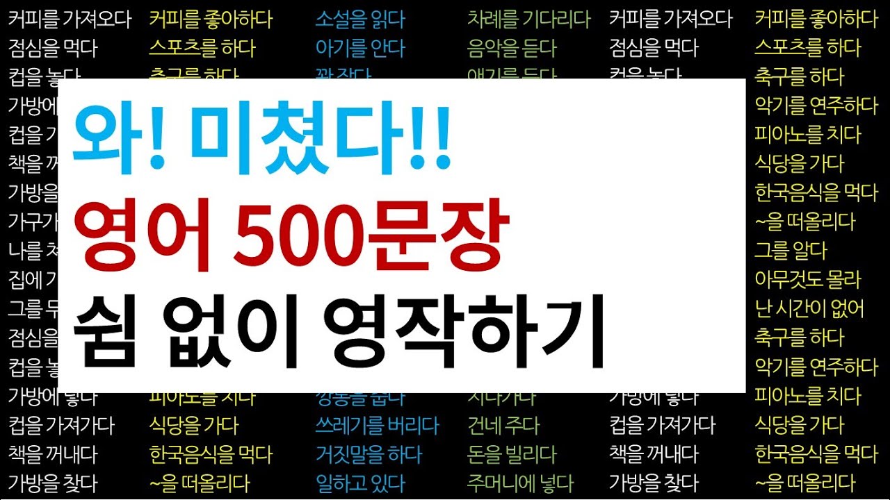 영어 왕초보 탈출하고 싶다면 클릭!! [Bones English]
