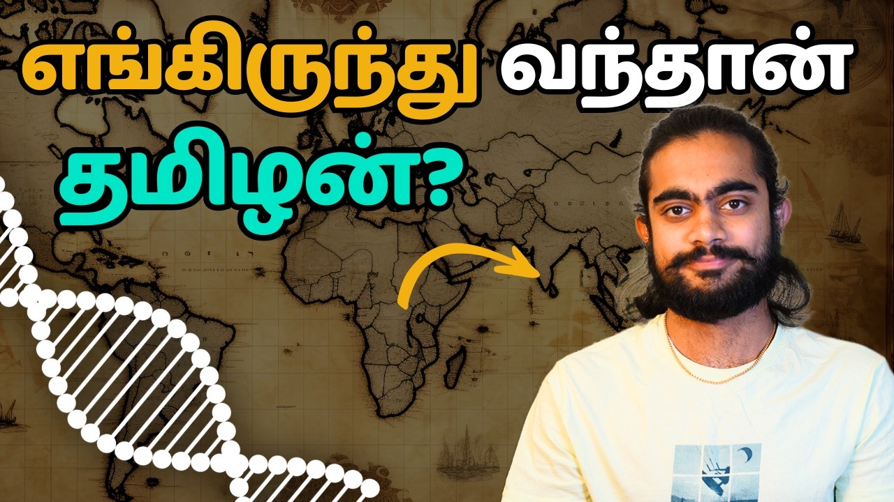 Human evolution 🧬 - Africa to Tamilnadu 😱 #genetics #tamilan