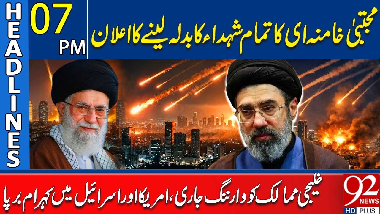 Mojtaba Khamenei Vows Revenge for All Martyrs | Gulf Countries on High Alert | 7PM Headlines
