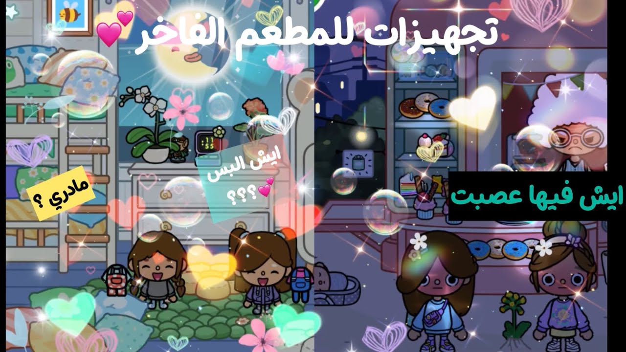 العائلة السعيدة💕🥹: مسك اكتشفتنا وين بروح 🤫💝