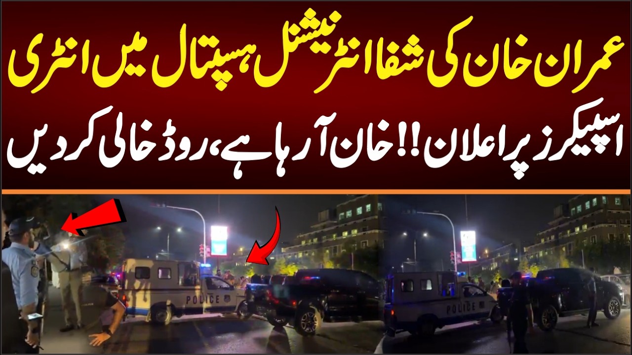 Imran khan Entry in Shifa International Hospital , Live Footage From Shifa, Speakers mian Elan