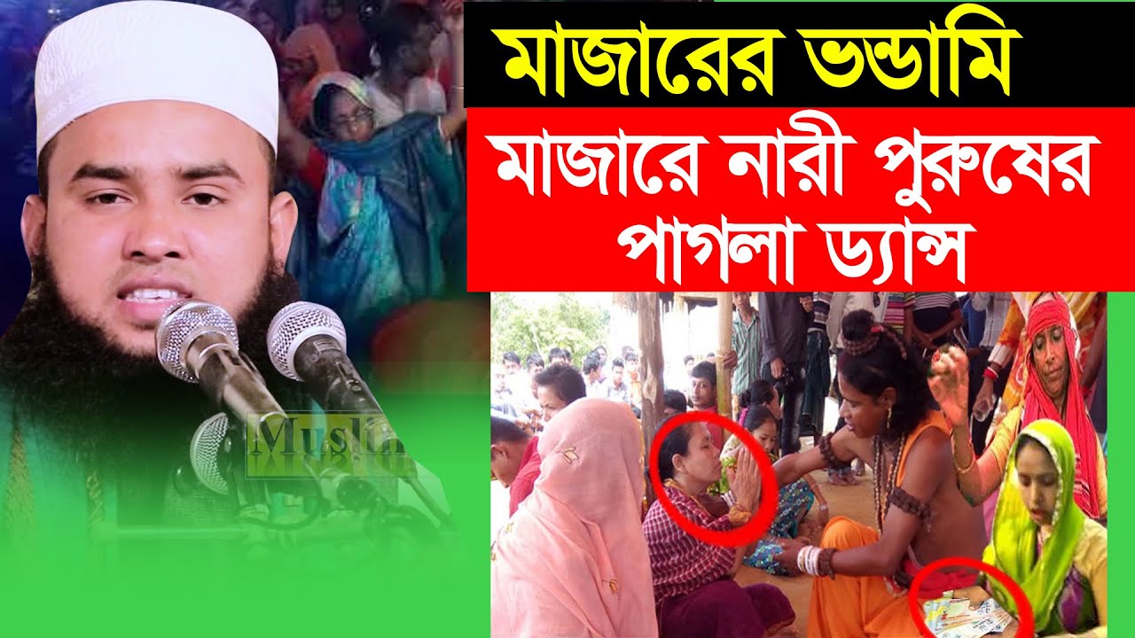 এইসব ভন্ড বাবাদের সাইজ করলেন মাওলানা আরিফ বিল্লাহ arif billah waz 2020