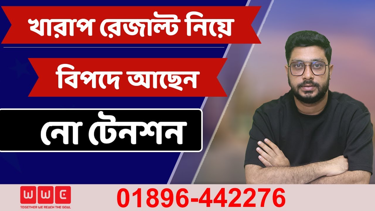 খারাপ রেজাল্ট নিয়ে বিপদে আছেন | Study in China