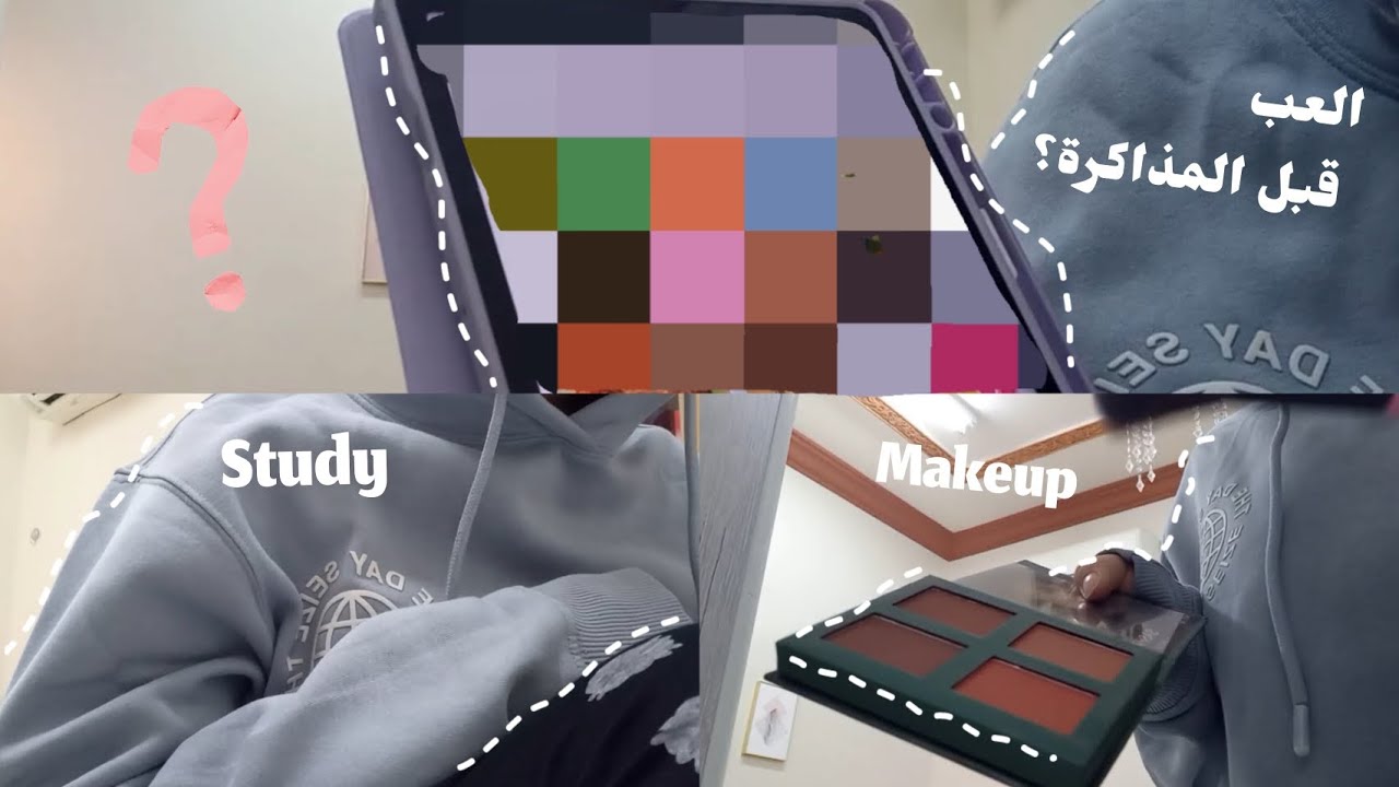اول فلوق بالقناة ✨️فلوق عشوائي 💁‍♀️ قبل المذاكرة📚؟