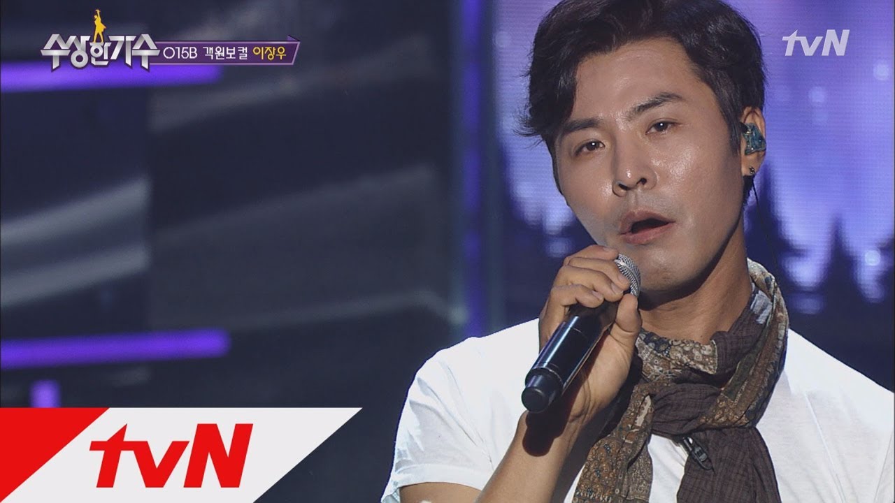 [한풀이송] 이장우 - 015B의 ′어디선가 나의 노랠 듣고 있을 너에게′ 수상한 가수 7화