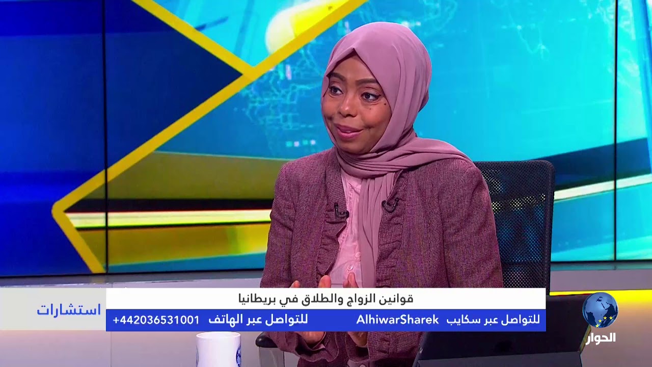استشارات قانونية |  قوانين الزواج والطلاق في بريطانيا