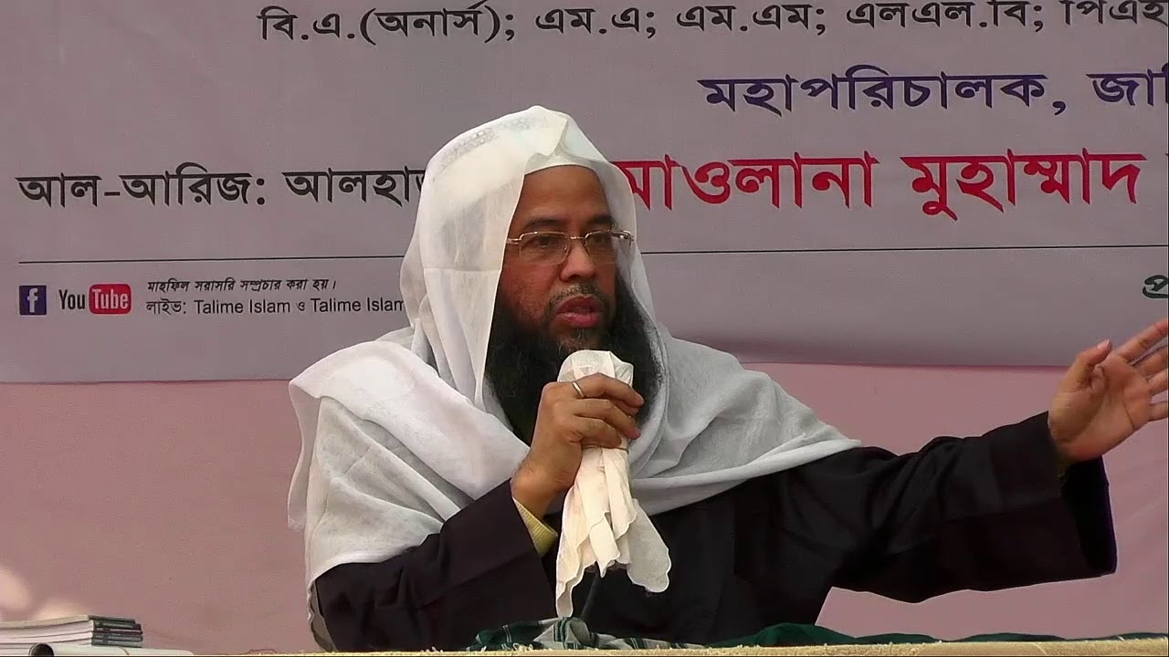 Talime Islam Live Bishwa Ijtema 02-01-2020 বাদ যোহর