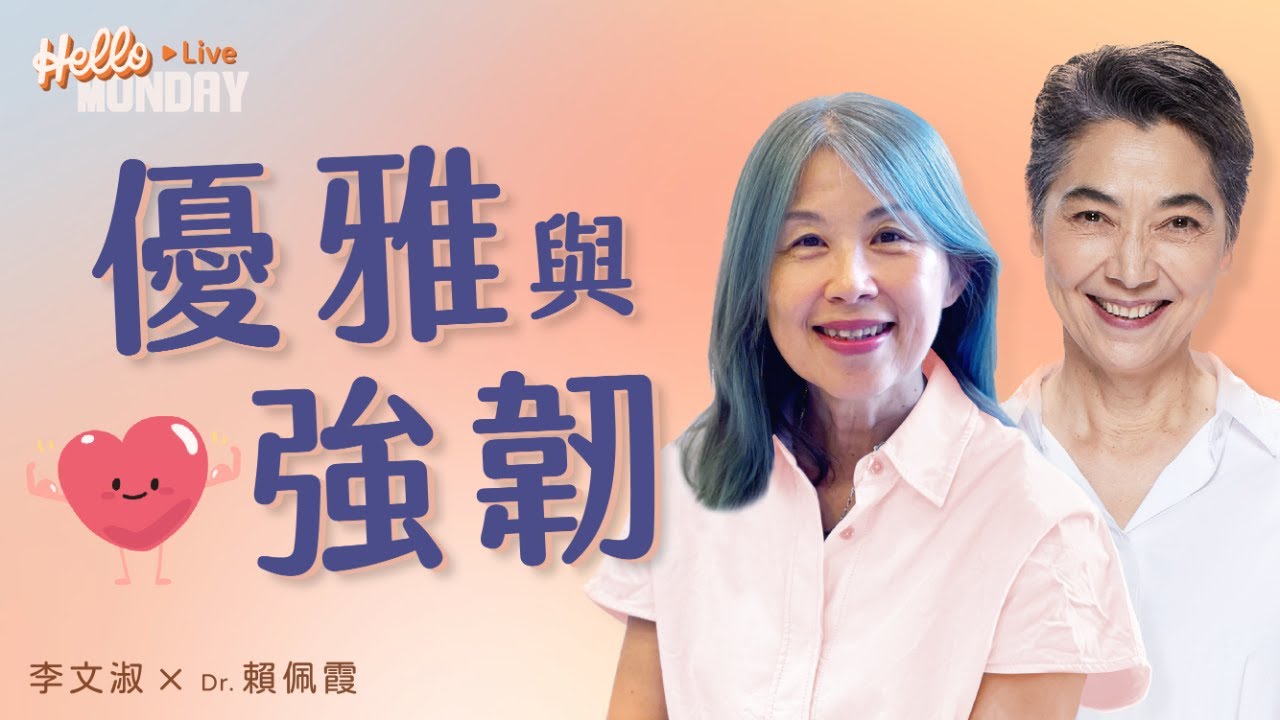 在逆境中前進｜優雅與強韌