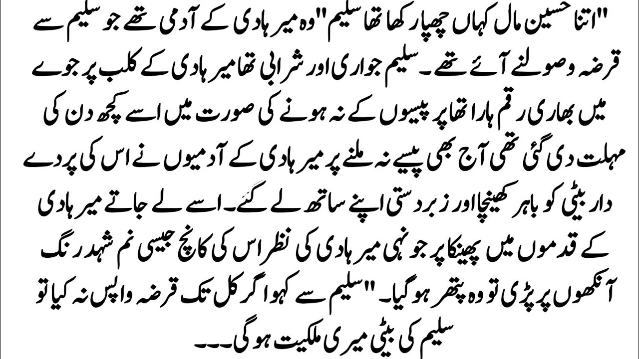 Urdu Novel