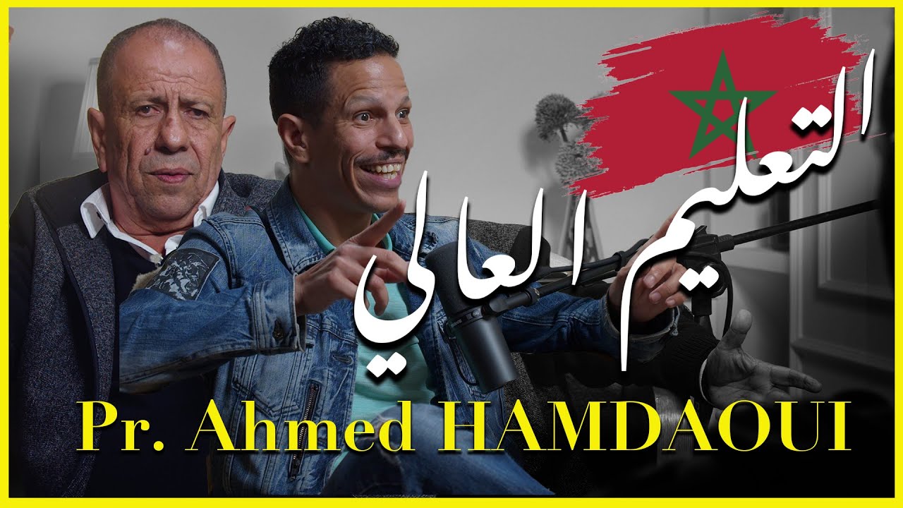 La fac, ses problèmes et la recherche avec Pr. Ahmed Hamdaoui - التعليم العالي - NOTA #030