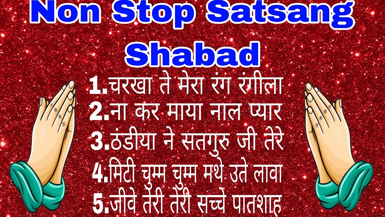 Non Stop Satsang Shabad | Ruhani Satsang Shabad | Gurbani Kirtan Bhajan