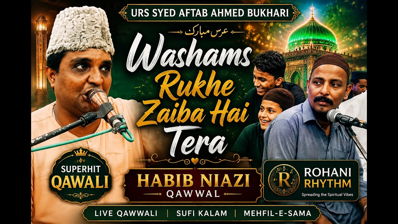 Washams Rukhe Zaiba Hai Tera | Habib Niazi Qawwal | Qawali | Rohani Rhythm ‎⁨@cokestudio
