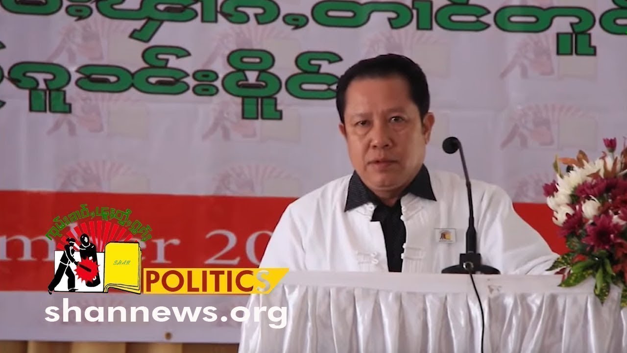 လွတ်ႈလႅဝ်းသုမ်းလၢႆ ဢႃႇၼႃႇပၢၼ်ႇပွင်ထုၵ်ႇလၵ်ႉၶၢႆ