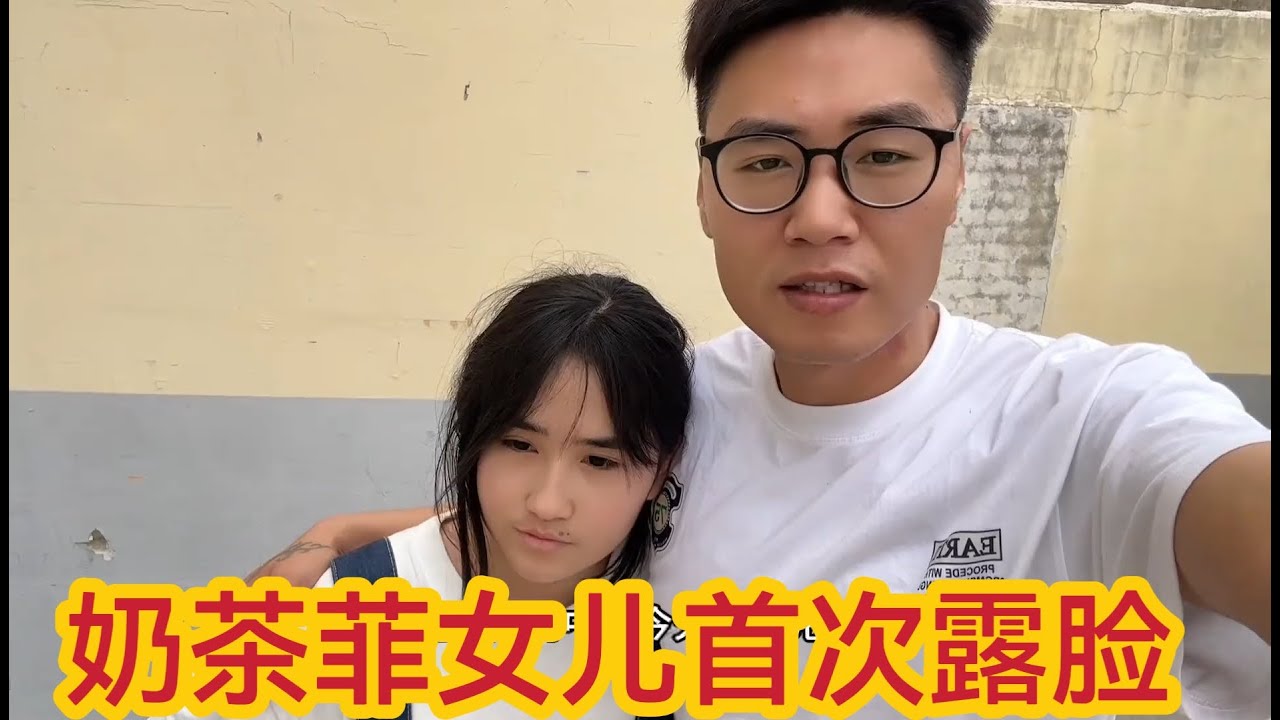 奶茶菲女儿首次露脸，考试结束#记录真实生活 #日常vlog「奶茶家族」