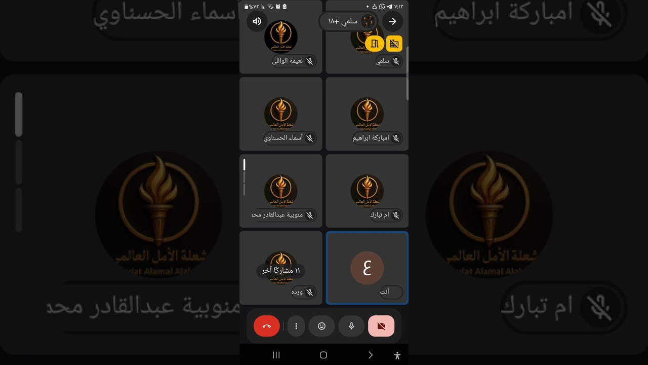 محاضره بعنوان روح التعاون مع النجم الماسي عمران محمد