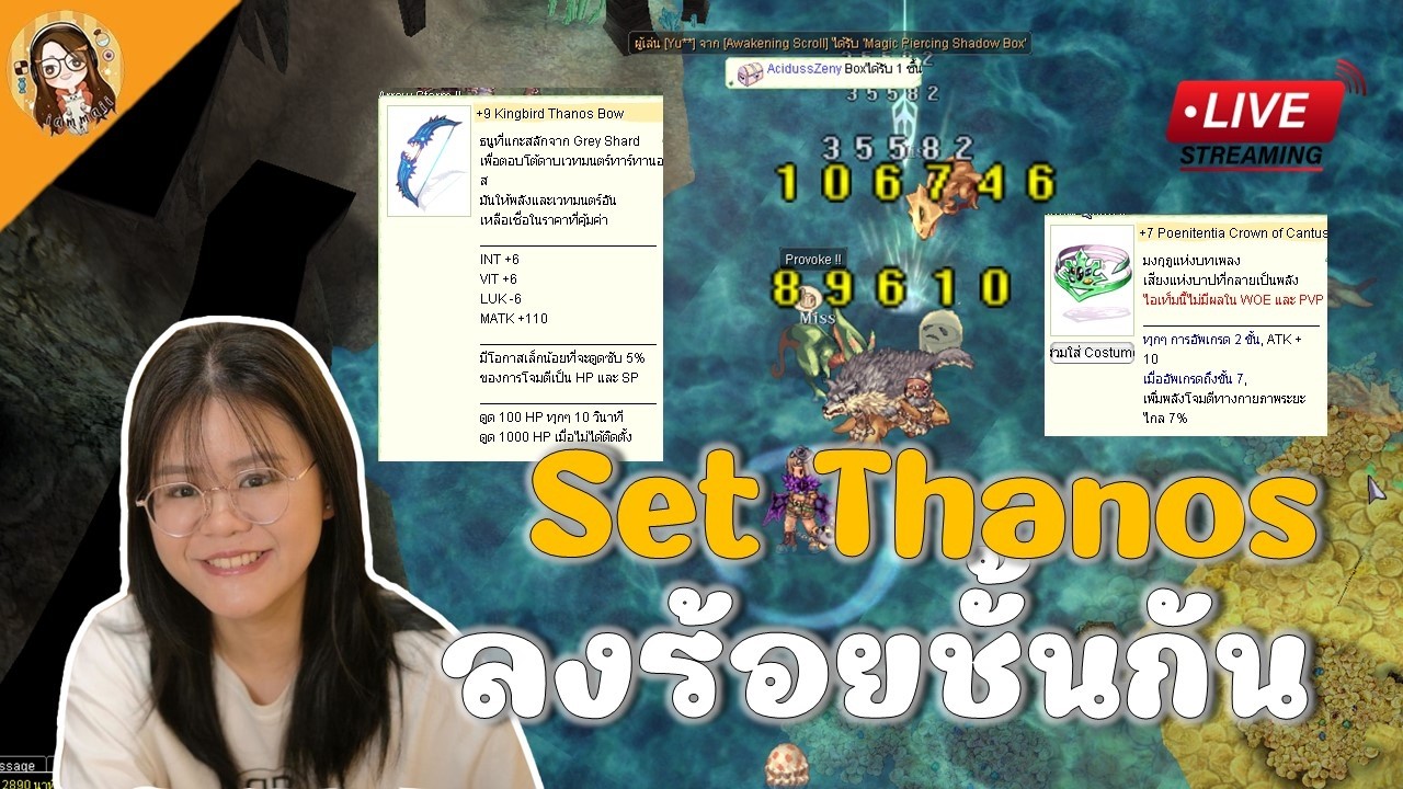 🔴 Ragnarok Landverse Rideword | เรนของครบ Set แล้วอะดิ้5555555