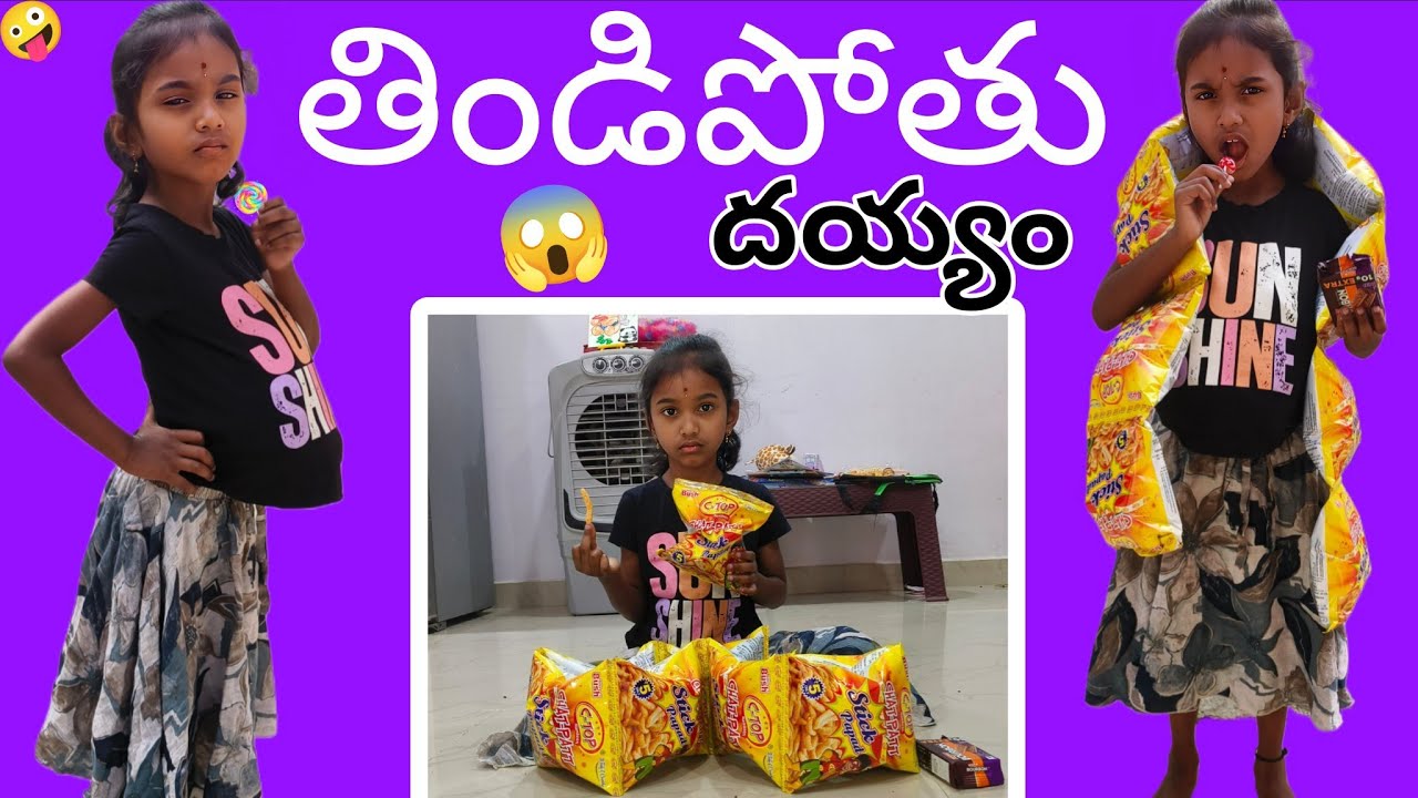 తిండిపోతు Bubby | village comedy videos|bubby latest videos