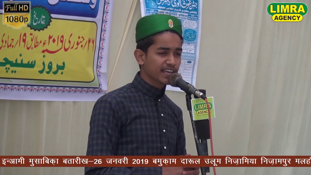 Yasir Raza 26 January 2019 Naatiya Muqabla Mallhaur Lucknow HD India
