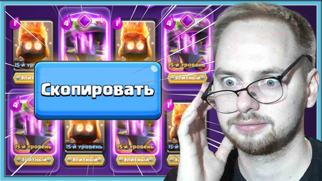 😡 КАК ЖЕ Я СКУЧАЛ ПО КОЛОДАМ СОПЕРНИКОВ (НЕТ) / Clash Royale