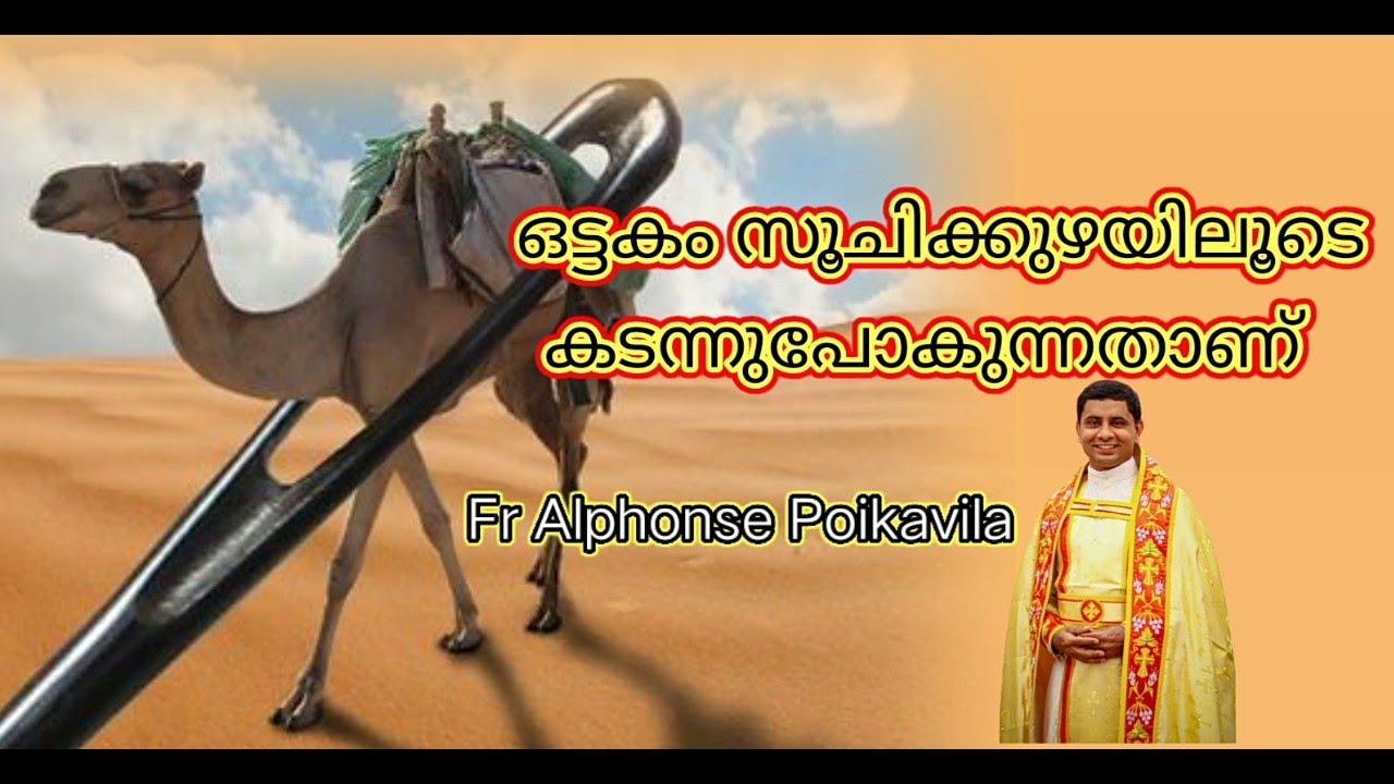 ലൂക്കാ 18:18-30 - ധനികനായ യുവാവ്