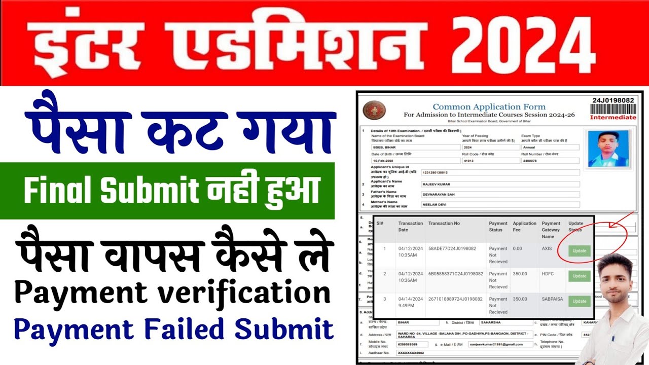 ofss 11th admission payment failed solution|inter admission payment failed problem|11th admission