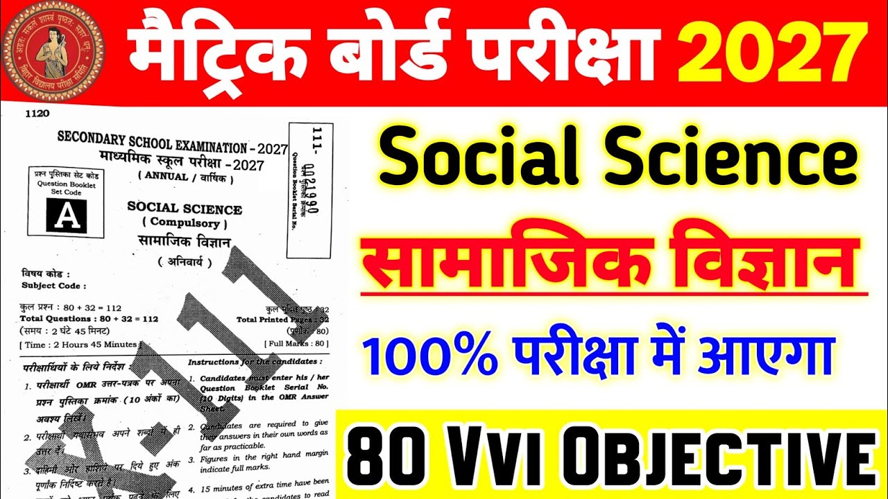 Class 10th Social Science 80 Objective Question 2027 || Social Science Vvi Objective Question 2027