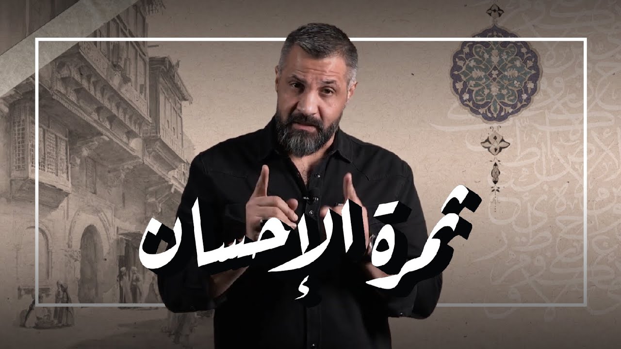 كلمة الحلقة (2)