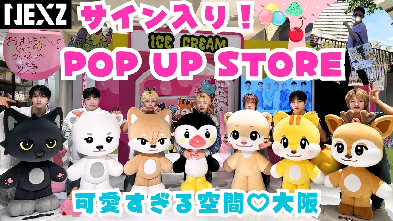 【NEXZ】大阪で可愛すぎるPOPUP STOREを堪能！アクアライナーや京阪モールも！