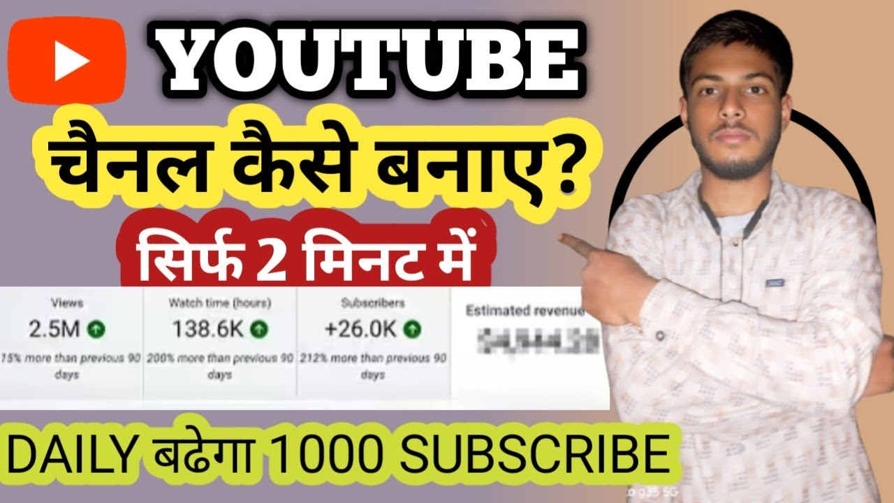 Youtube Channel Kaise Banaye | New Youtube Channel Kaise Banaye | Youtube Channel Kaise Banaye 2026