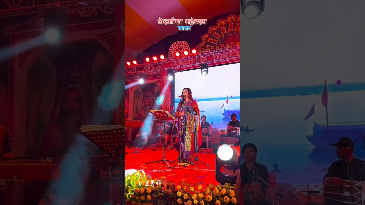 Vishwamitra Mahotsav Buxar//kalpana patwari in Buxar #bhojpuri #song